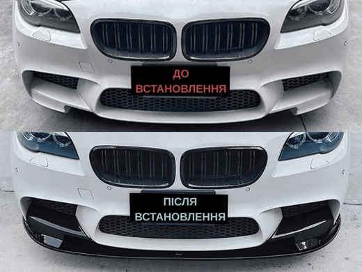 Накладка переднього бампера БМВ F10 / F11 M5 (ABS-пластик), Чорний глянець