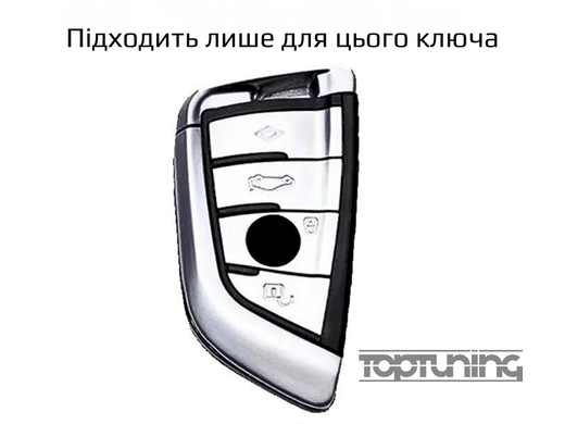 Чехол на ключ для BMW F20 G20 G30 G05 G11 F15 F16 G01 G02 F48